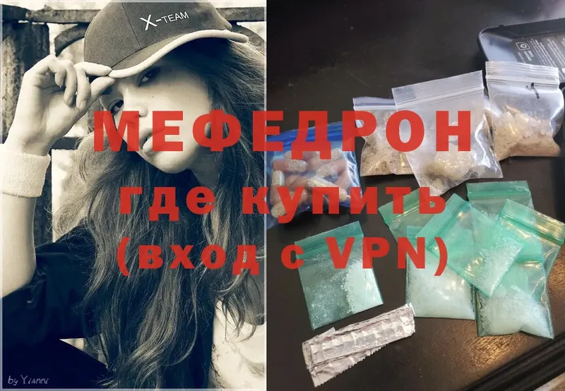 МЯУ-МЯУ mephedrone  Богучар 